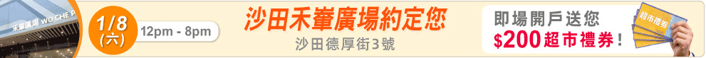 快閃優惠