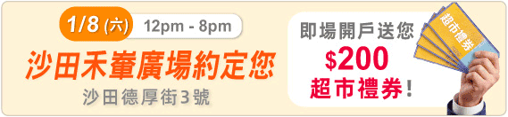 快閃優惠